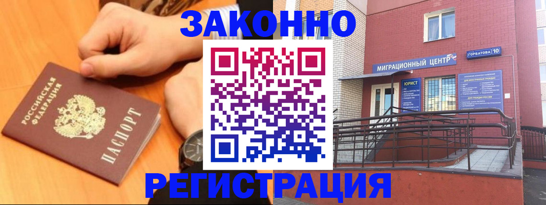 прописка в Киреевске