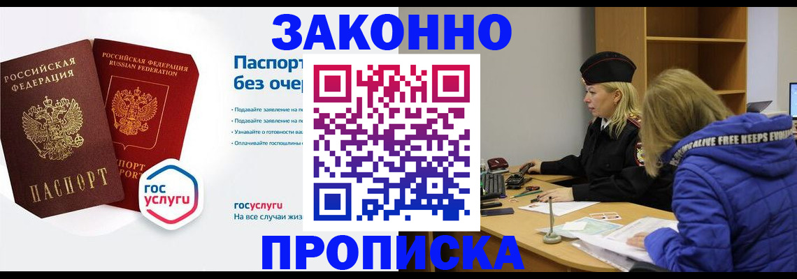 временная регистрация для школы в Киреевске