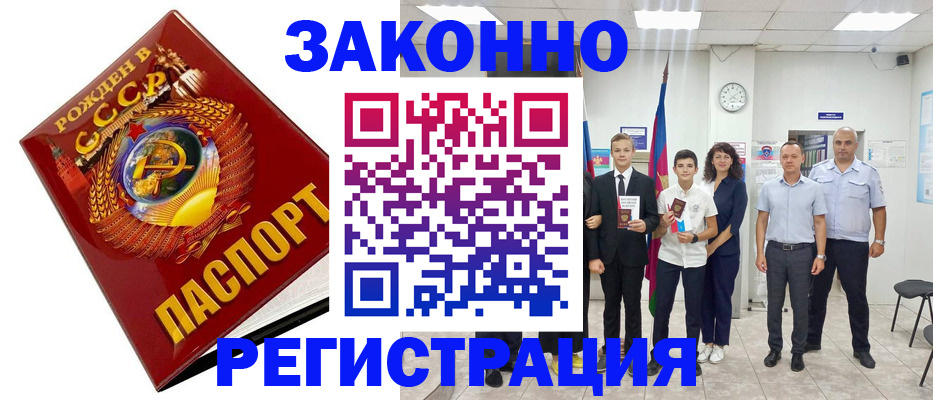 временная регистрация недорого в Киреевске