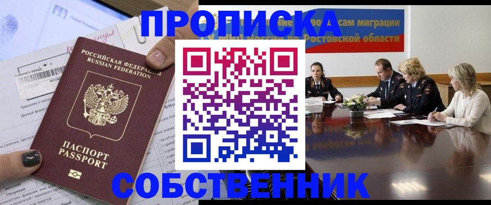 временная регистрация законно в Киреевске