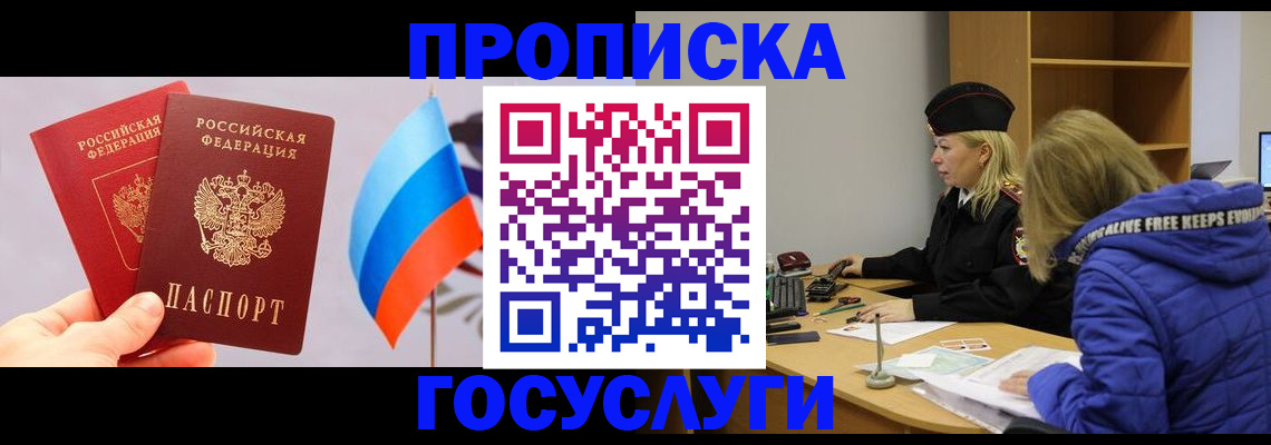 временная регистрация госуслуги в Киреевске