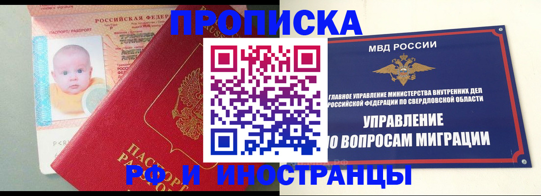 временная регистрация законно в Киреевске